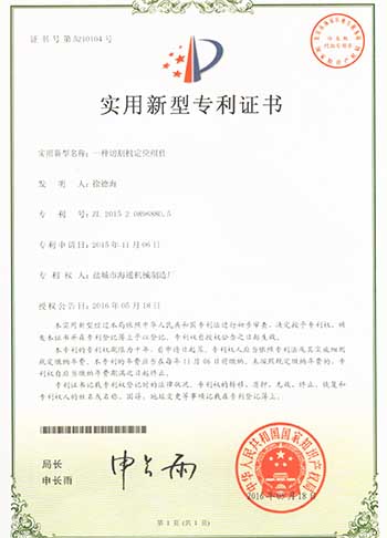 盐城市海通机械制造厂